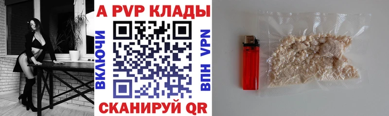 купить наркотик  Озёрск  A PVP Crystall 
