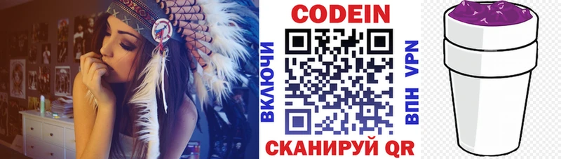наркотики Озёрск Codein напиток Lean (лин)