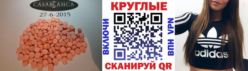 Экстази 280 MDMA  купить закладку  Озёрск 