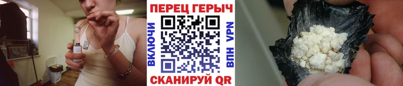 ГЕРОИН Heroin  Озёрск 