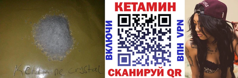 КЕТАМИН VHQ  Озёрск 