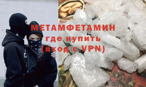 метамфетамин Балабаново