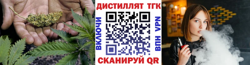 ТГК жижа  наркошоп  Озёрск 